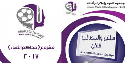 نشرة حول الجرائم الالكترونية