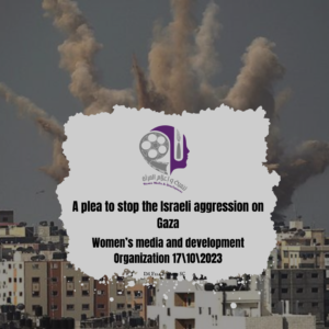 A plea to stop the Israeli aggression on Gaza