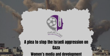 A plea to stop the Israeli aggression on Gaza